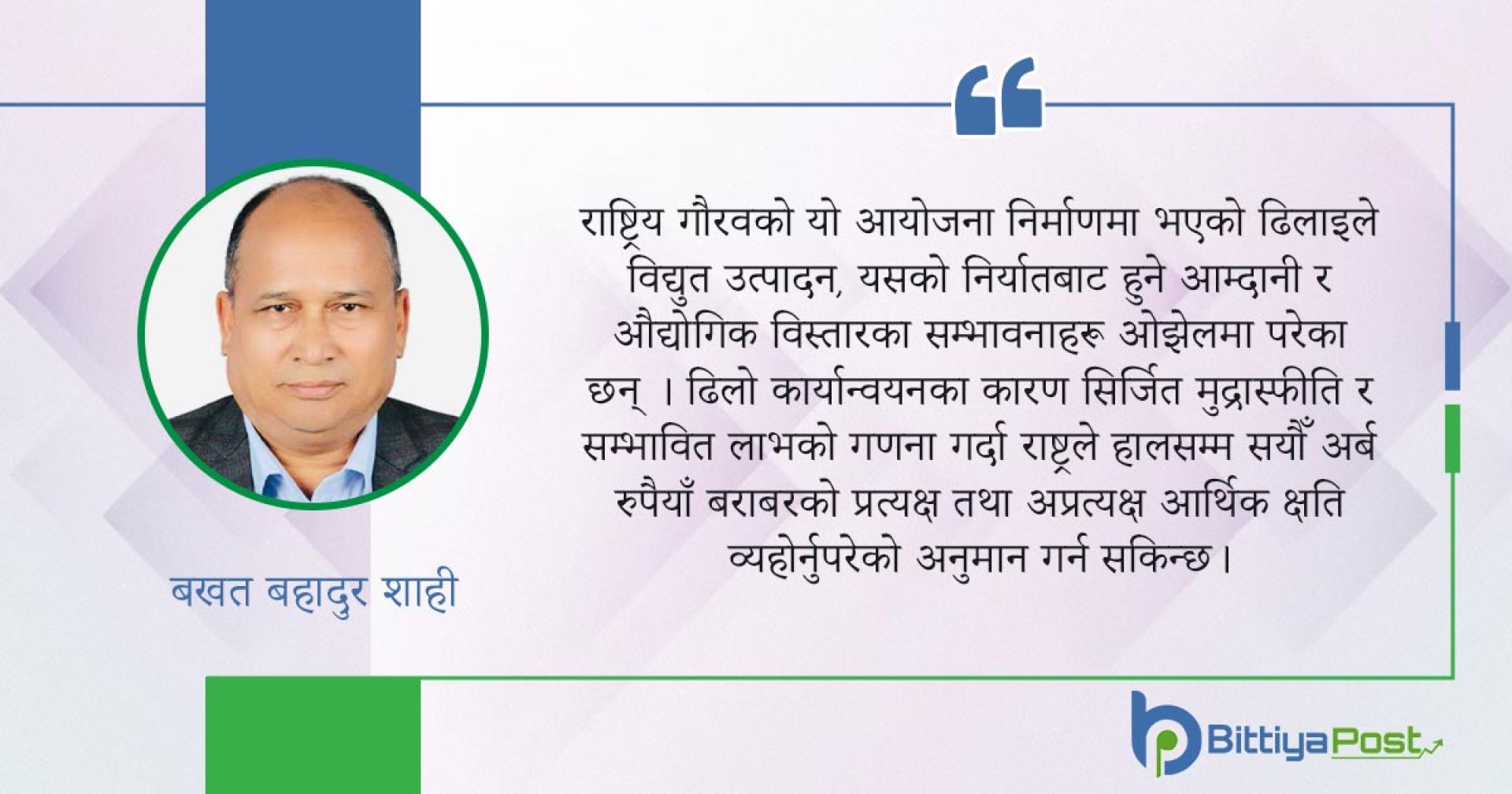 बगिरहेको कर्णालीमा थुनिएको आयोजना !